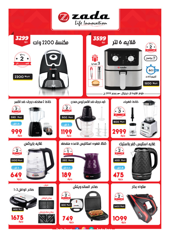 hyper-one offers from 20nov to 30nov 2024 عروض هايبر وان من 20 نوفمبر حتى 30 نوفمبر 2024 صفحة رقم 32